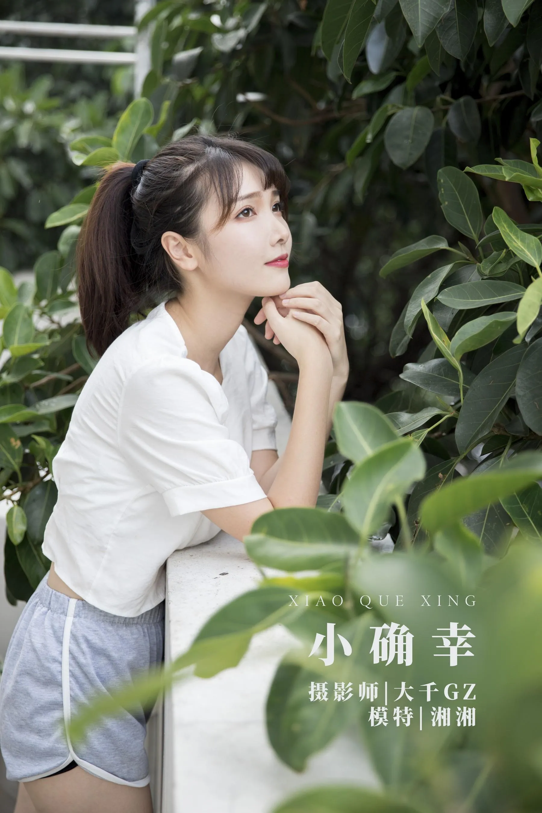 [YITUYU艺图语]2021.11.10 小确幸 湘湘 [22P]插图1